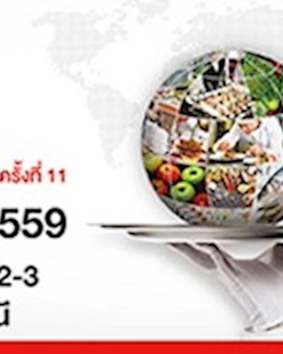 มหกรรมครบเครื่องเรื่องอาหาร และอุปกรณ์ ครั้งที่ 11 Zipevent