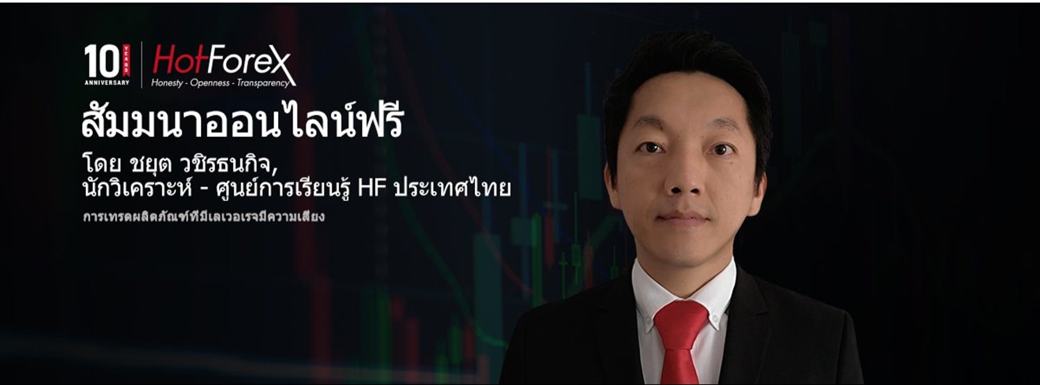 วิเคราะห์ตลาดรายสัปดาห์ Zipevent