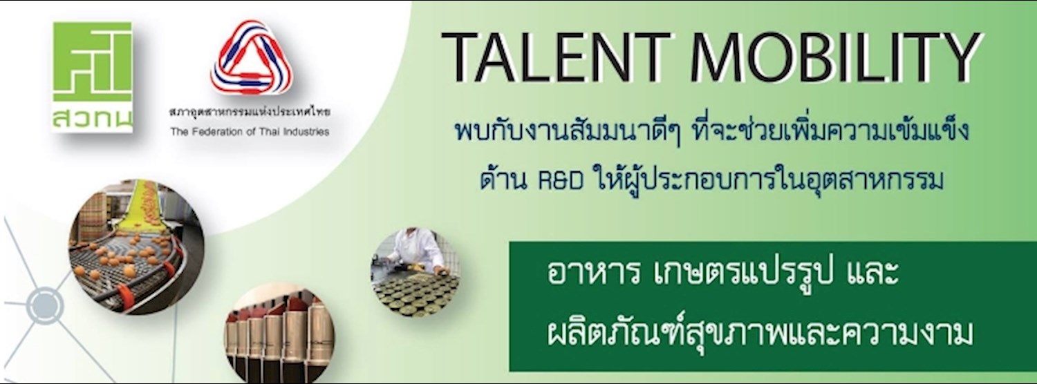 Talent Mobility Seminar Zipevent