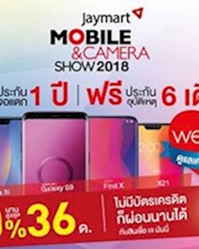 Jaymart Mobile&Camera Show 2018 Zipevent