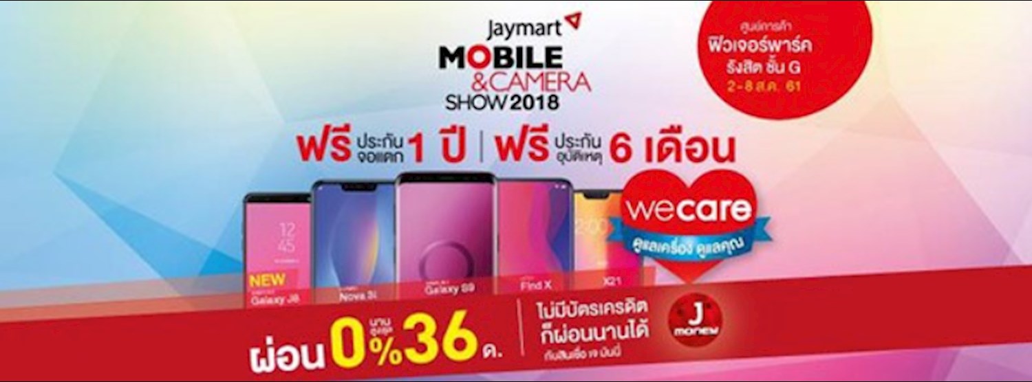 Jaymart Mobile&Camera Show 2018 Zipevent