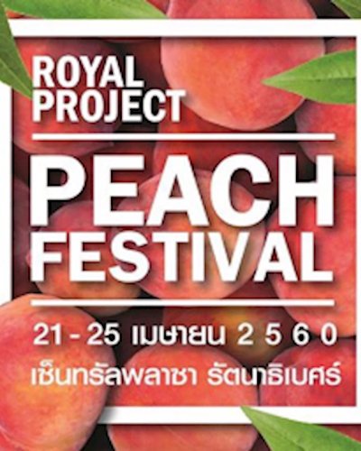 ROYAL PROJECT PEACH FESTIVAL 2017 Zipevent
