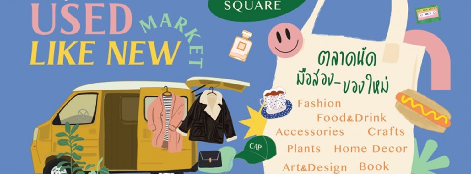 USED LIKE NEW MARKET 2021 ครั้งที่ 4 Zipevent