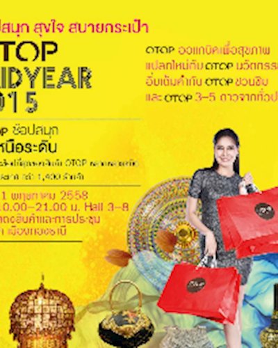 OTOP Mid Year 2015 Zipevent