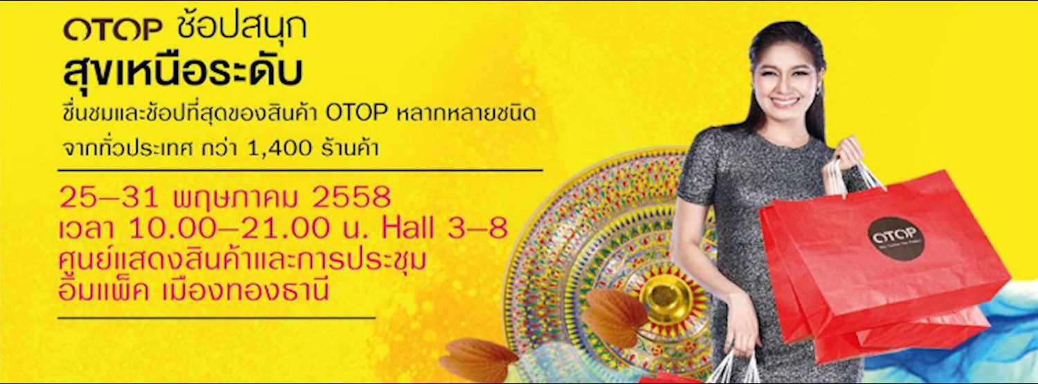 OTOP Mid Year 2015 Zipevent