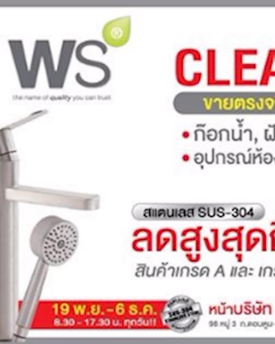 WS Clearance Sale Zipevent
