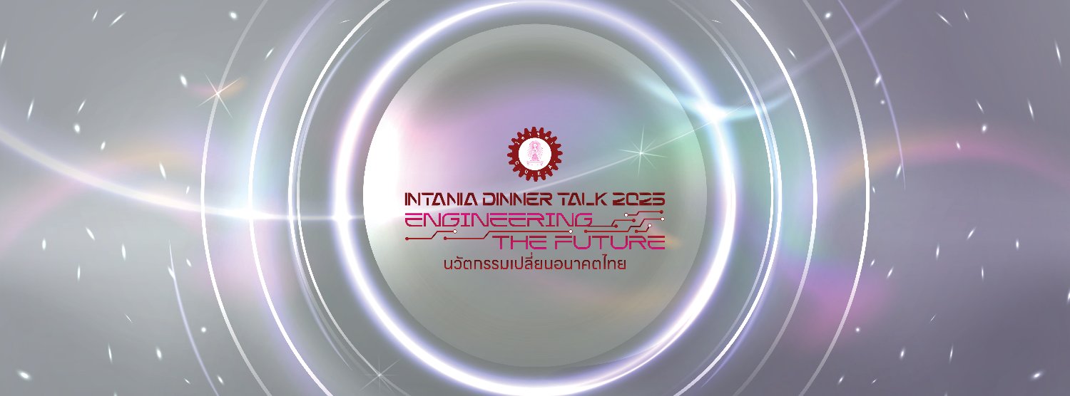 INTANIA DINNER TALK 2025 Zipevent