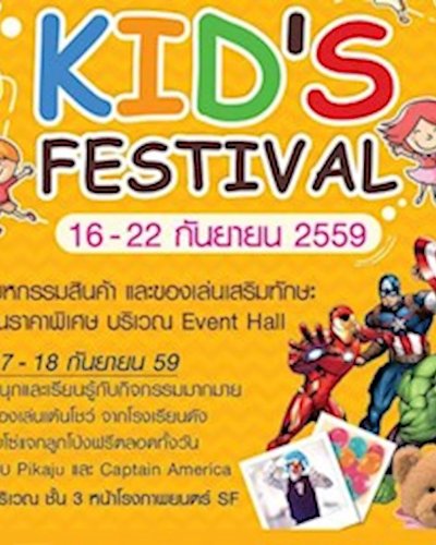 KID'S FESTIVAL Zipevent