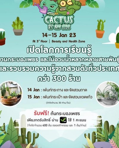Cactus By My Side Zipevent