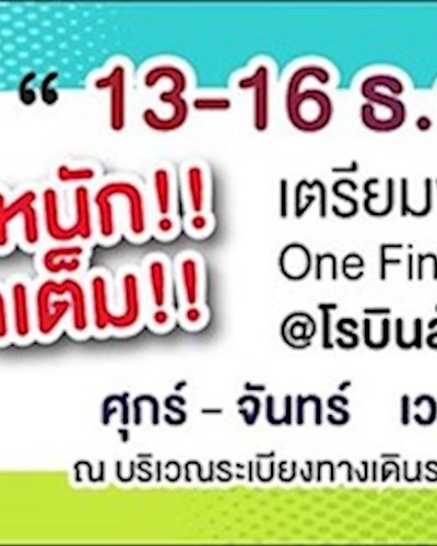 One Fine Day @Robinson Saraburi Zipevent