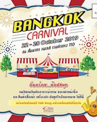 Bangkok Carnival Zipevent