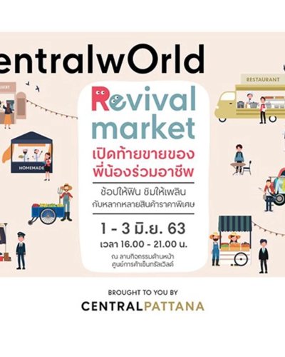 Revival Market @CentralWorld Zipevent