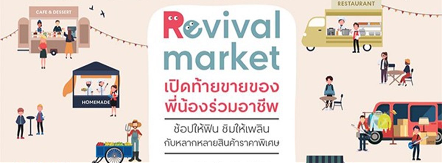 Revival Market @CentralWorld Zipevent