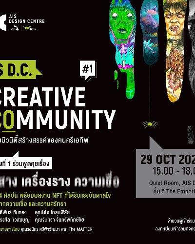 AIS D.C. Creative Community  Zipevent