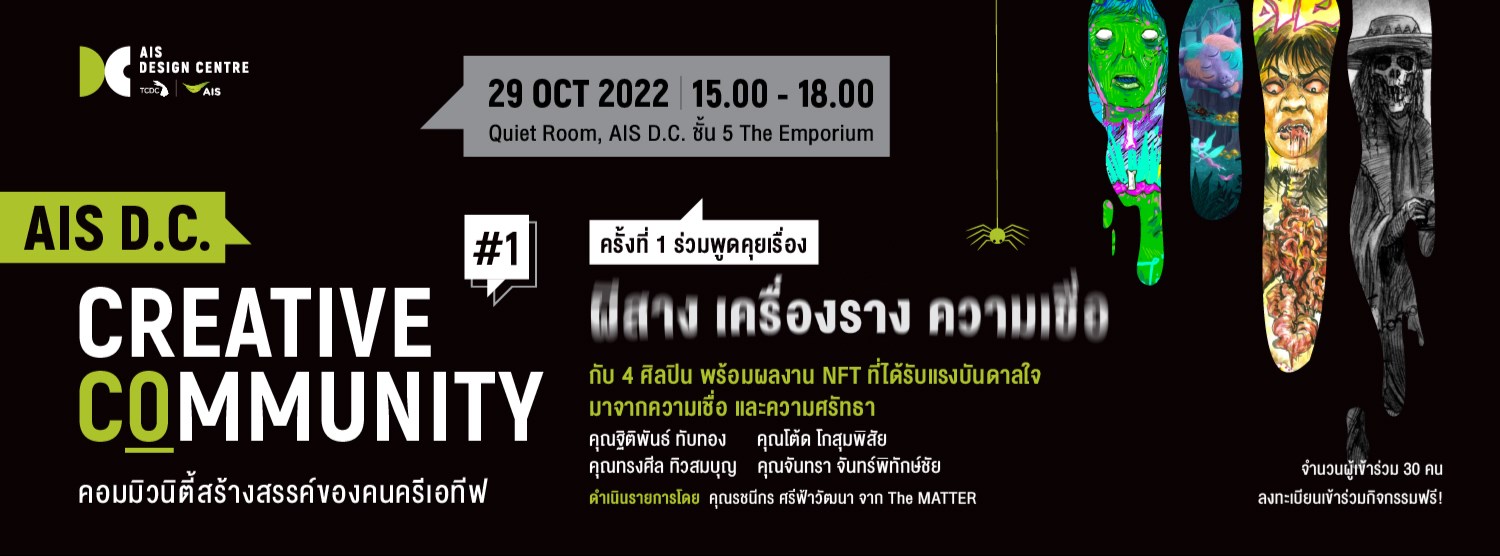 AIS D.C. Creative Community  Zipevent