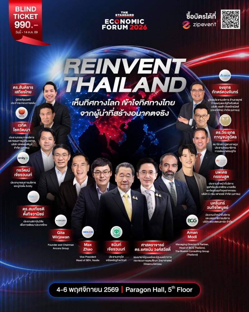 THE STANDARD ECONOMIC FORUM 2026: Reinvent Thailand Zipevent