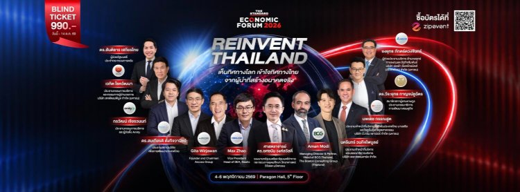 THE STANDARD ECONOMIC FORUM 2026: Reinvent Thailand Zipevent