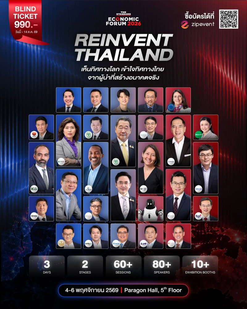 THE STANDARD ECONOMIC FORUM 2026: Reinvent Thailand Zipevent