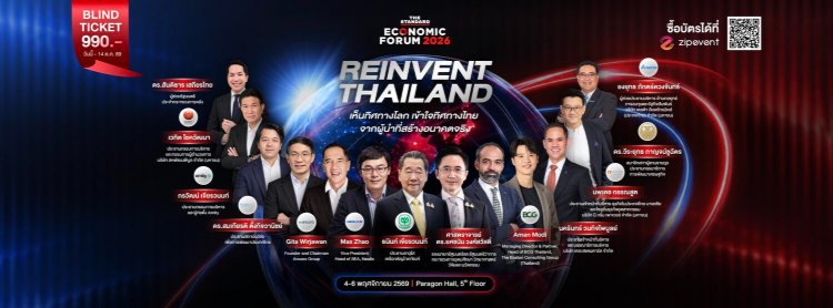 THE STANDARD ECONOMIC FORUM 2026: Reinvent Thailand Zipevent