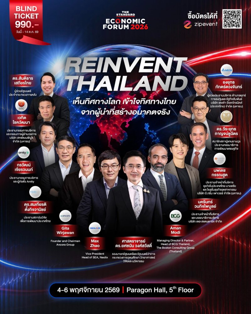 THE STANDARD ECONOMIC FORUM 2026: Reinvent Thailand Zipevent