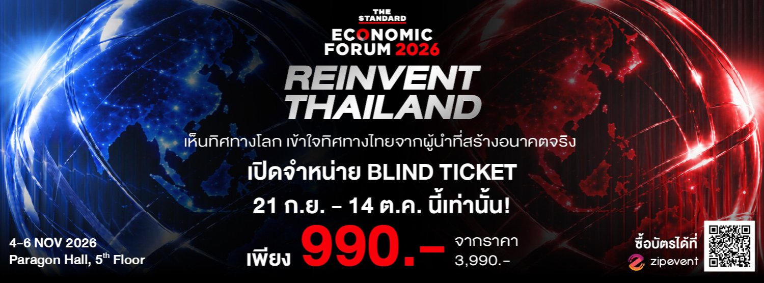 THE STANDARD ECONOMIC FORUM 2026: Reinvent Thailand Zipevent