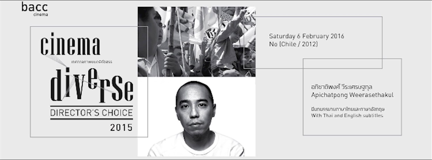 เทศกาลภาพยนตร์คัดสรร Cinema Diverse: Director's Choice 2015 Zipevent