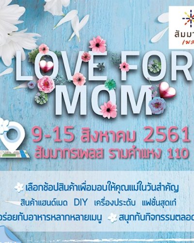 Love For Mom Zipevent