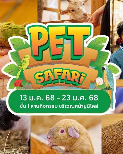 Pet Safari Zipevent