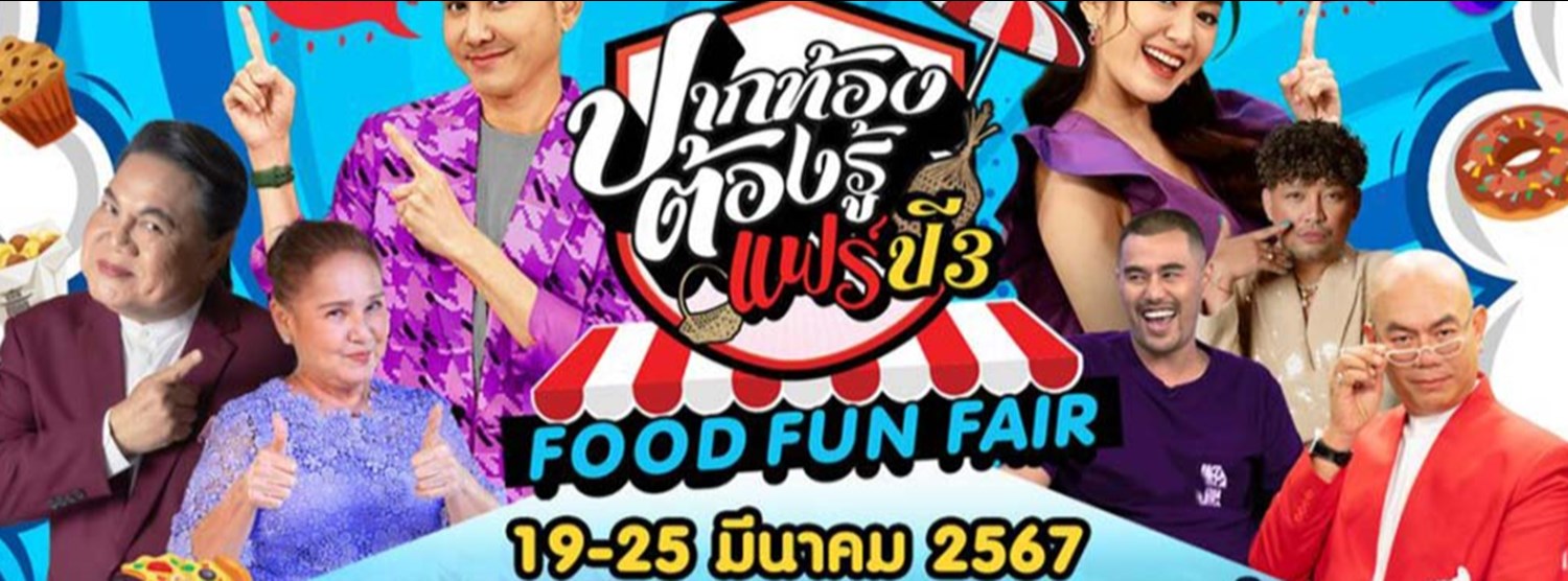 ปากท้องต้องรู้แฟร์ ปี 3 Food Fun Fair Zipevent