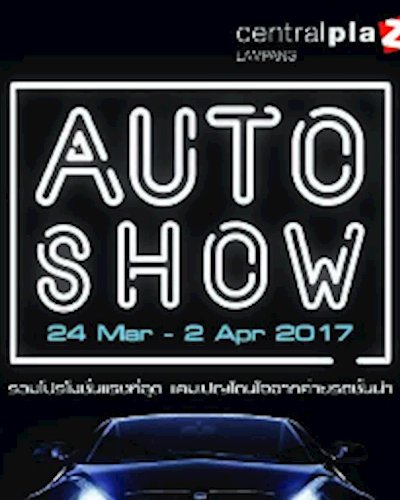 AUTO SHOW 2017 @CENTRALPLAZA LAMPANG Zipevent