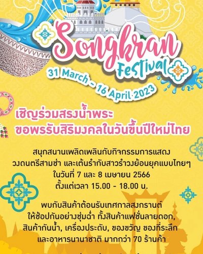 Songkran Festival Zipevent