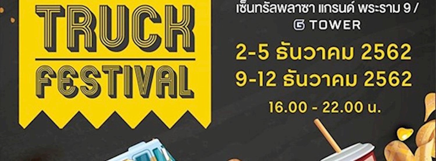 FOOD TRUCK FESTIVAL #2 Zipevent