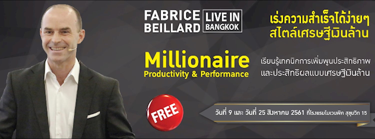 Millionaire Productivity & Performance Zipevent