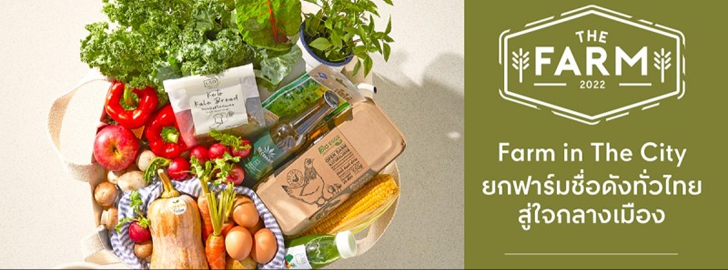 The Farm 2022 @เซ็นทรัลเวิลด์ Zipevent