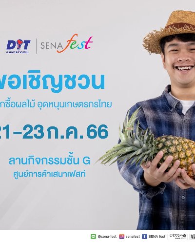 Fruit Festival 2023 คึกคักทั่วไทย Zipevent