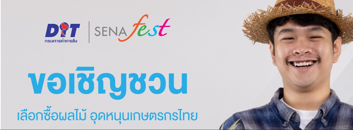 Fruit Festival 2023 คึกคักทั่วไทย Zipevent