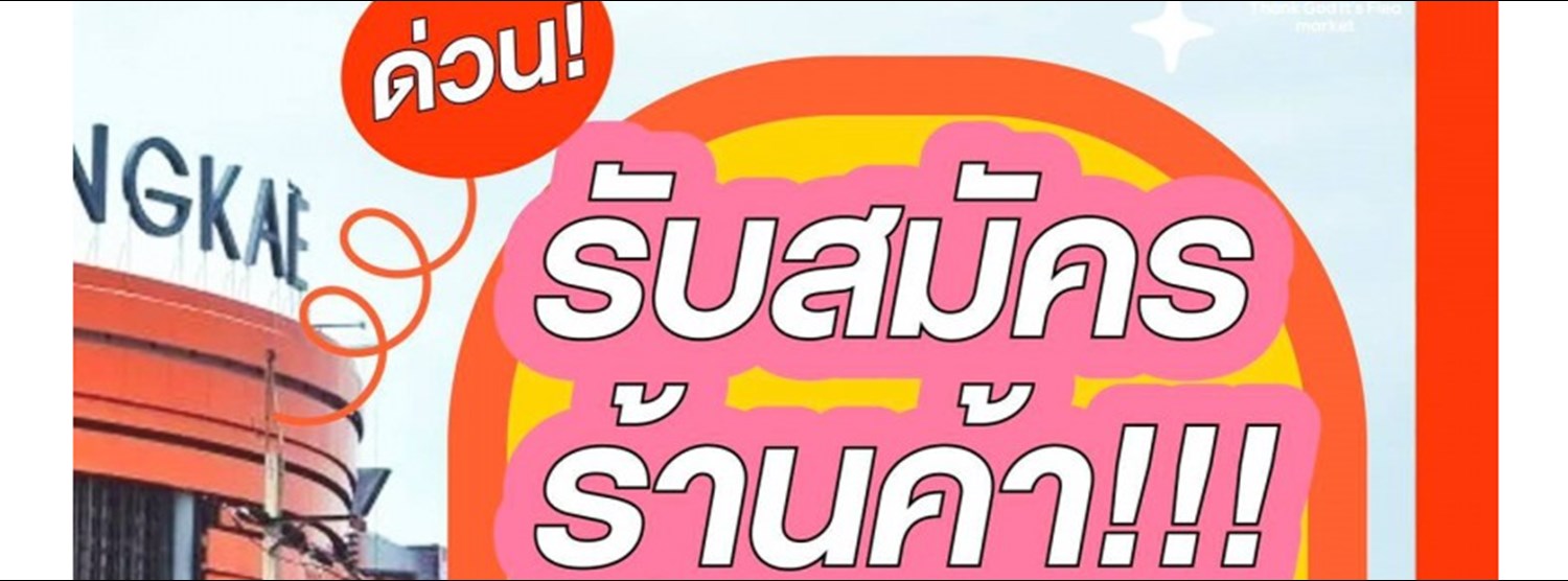 TGIF Market Zipevent