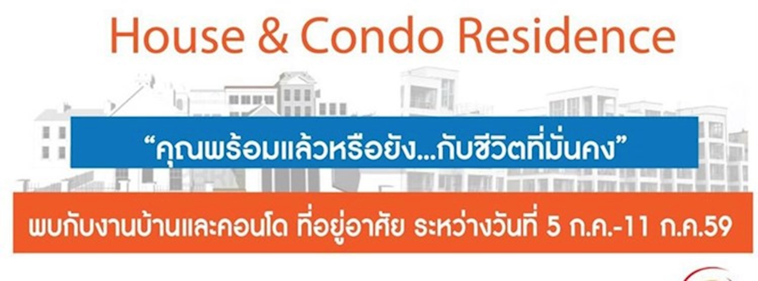 House&Condo Residence@MEGA Bangna Zipevent