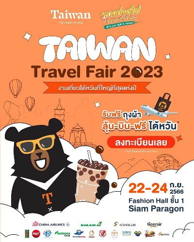 Taiwan Travel Fair 2023 Zipevent