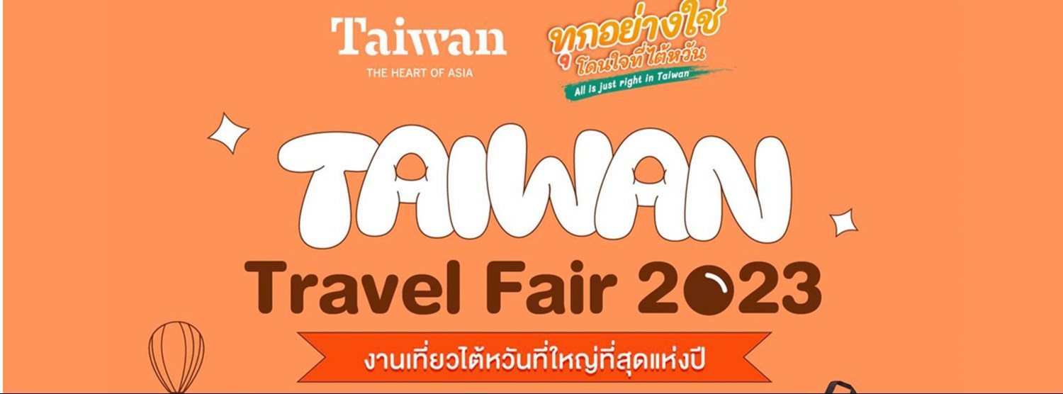 Taiwan Travel Fair 2023 Zipevent