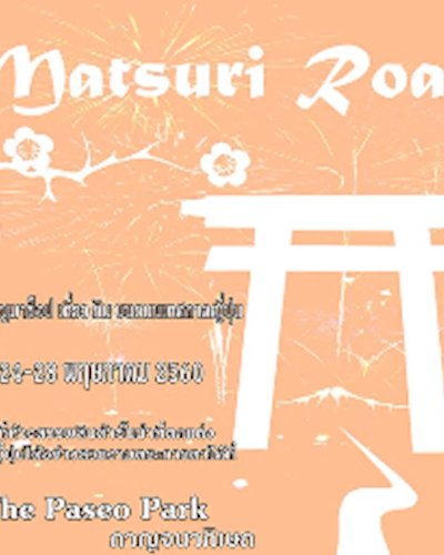 Matsuri Road Zipevent