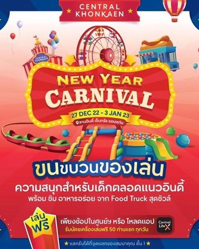 NEW YEAR CARNIVAL Zipevent