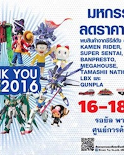Dream Toy Thank You Sale 2016 Zipevent