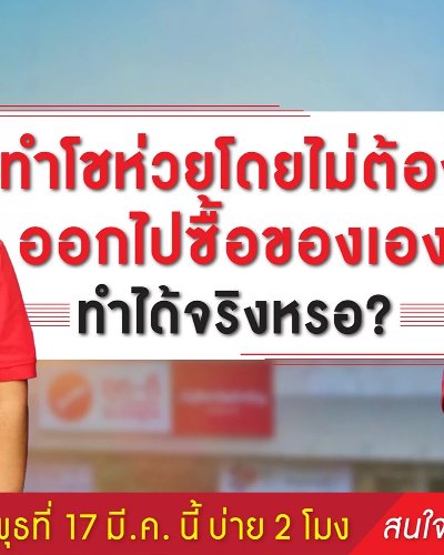 ถูกดี มีมาตรฐาน  Zipevent