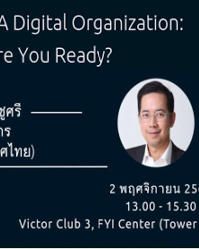 TMA Trend Talk #4 - Becoming A Digital Organization: Are You Ready? Zipevent