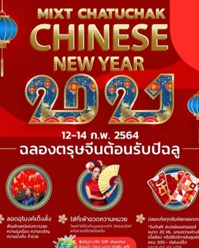 Mixt Chatuchak Chinese New Year 2021 Zipevent