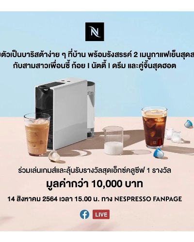 Nespresso Summer Coffee Recipes - Virtual Live Zipevent