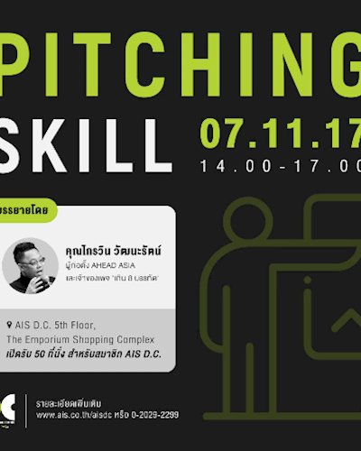 Pitching Skill Zipevent