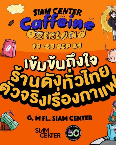 Siam Center Caffeine Overload Zipevent