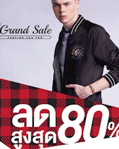 LME Grand Sale Zipevent